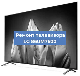 Замена светодиодной подсветки на телевизоре LG 86UM7600 в Санкт-Петербурге